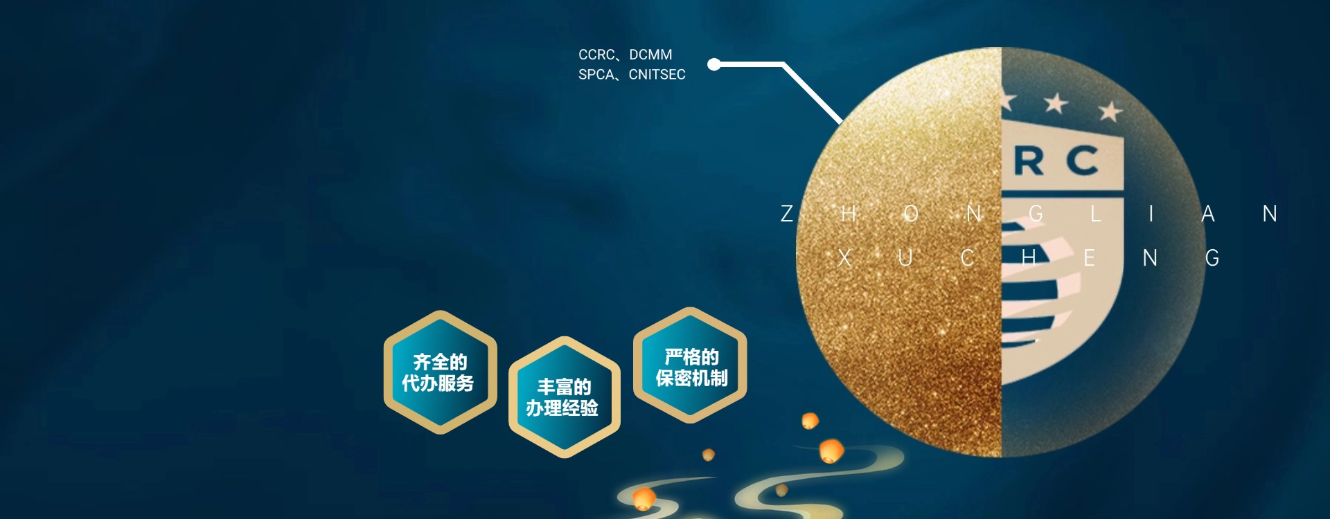 卓越的資質(zhì)代辦團(tuán)隊(duì)